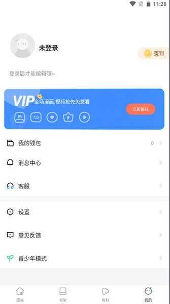 漫蛙manwa