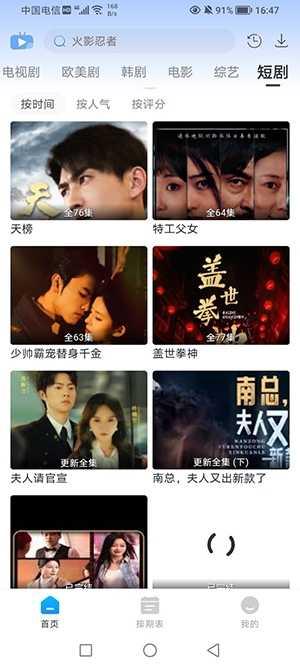 咖啡影视去广告版
