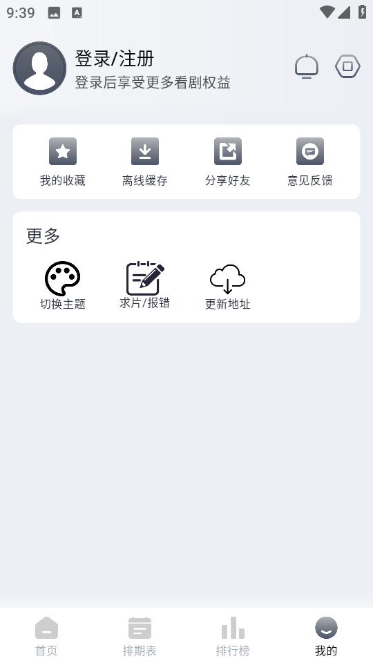 看看剧绿色版