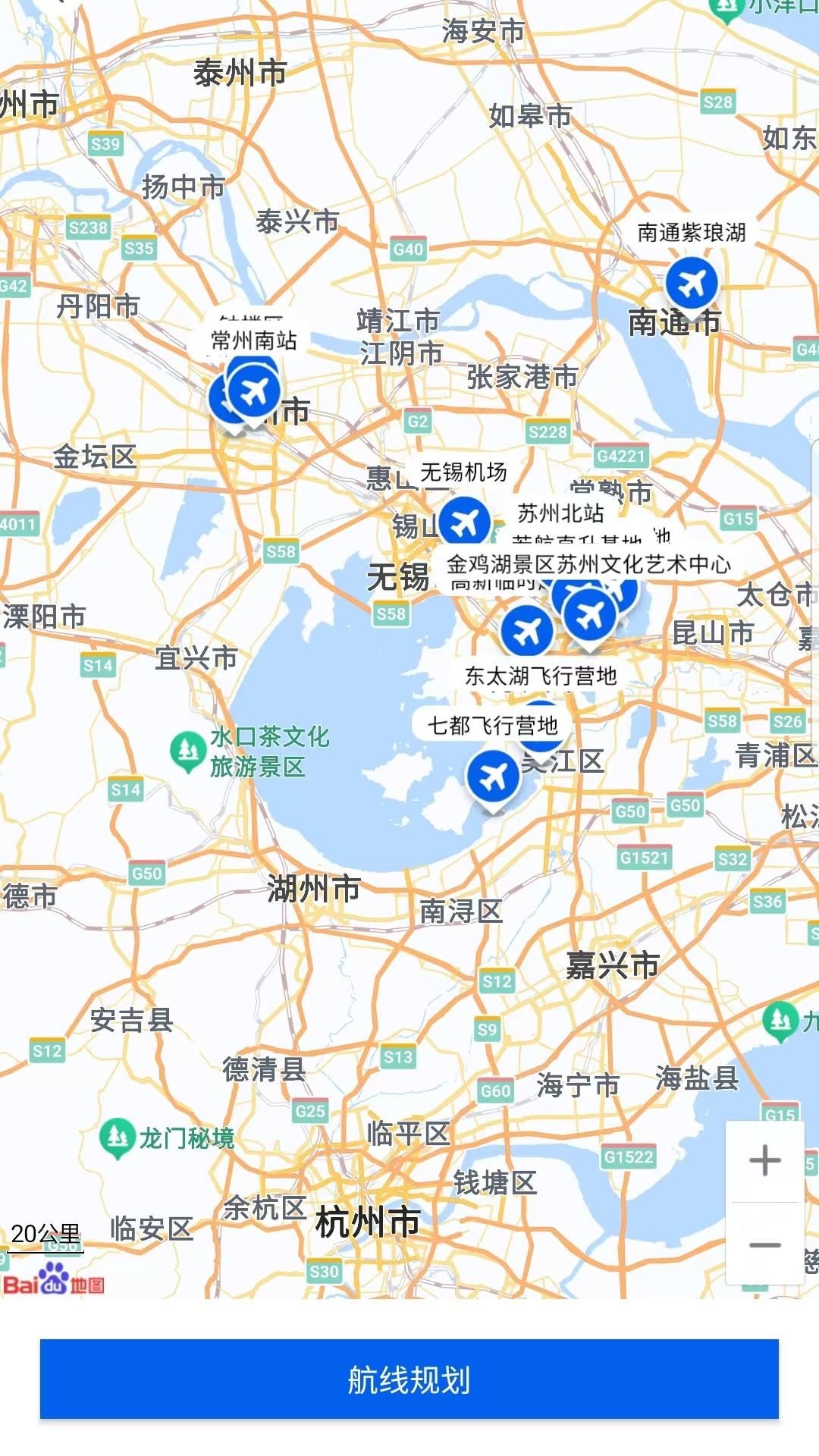 空中快的