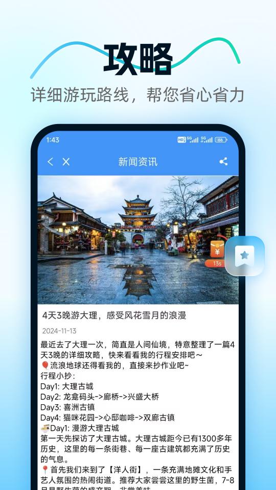 方舟康养