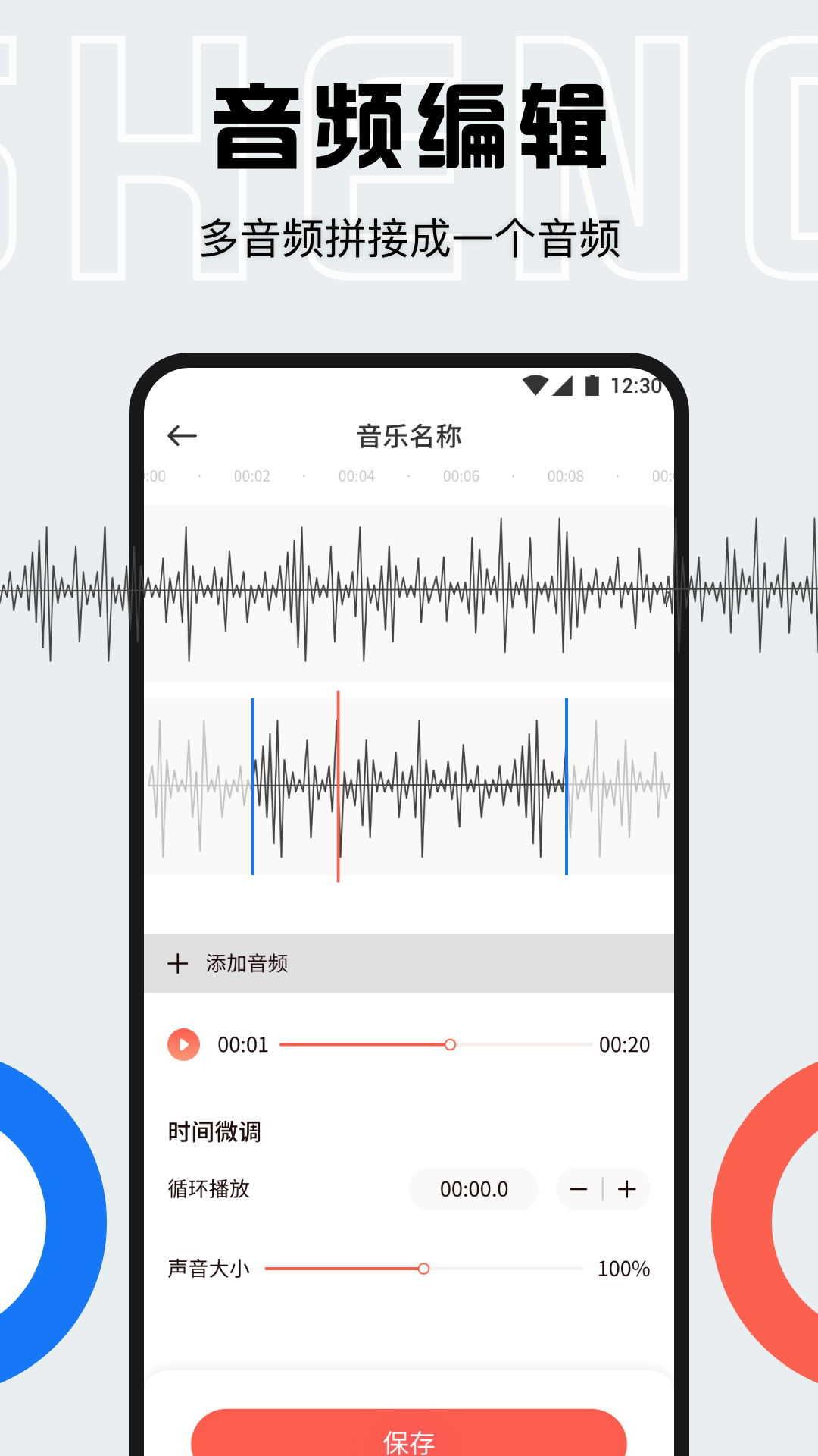 配音全能宝绿化版