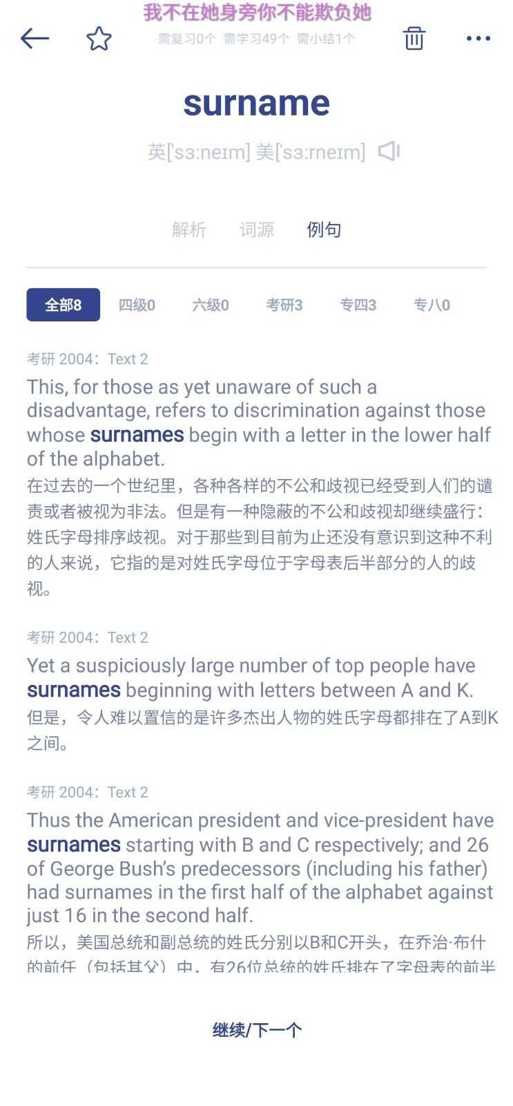 词根单词会员版