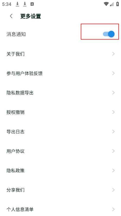 微商团长怎么关闭消息推送？