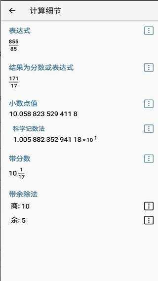 HiPER_Calc_PRO（HiPER Scientific Calculator）