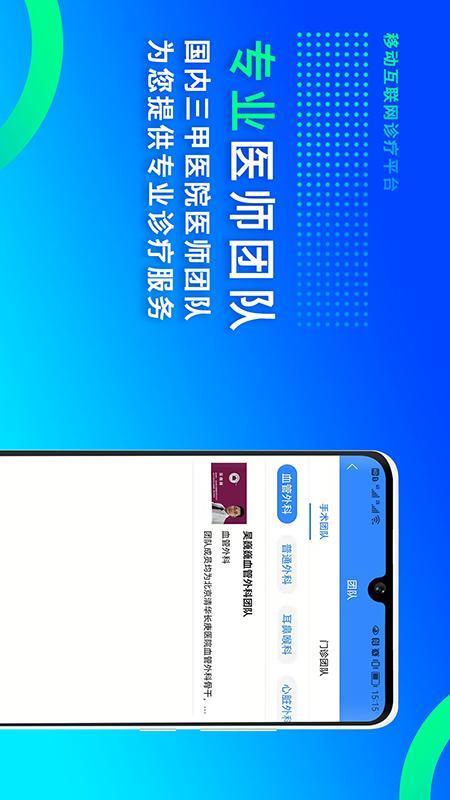 网医联盟