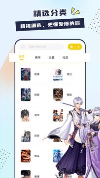 比熊漫画绿化版(比漫熊)
