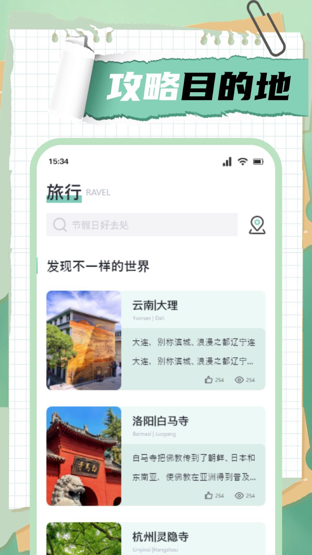 爱旅行的小猫