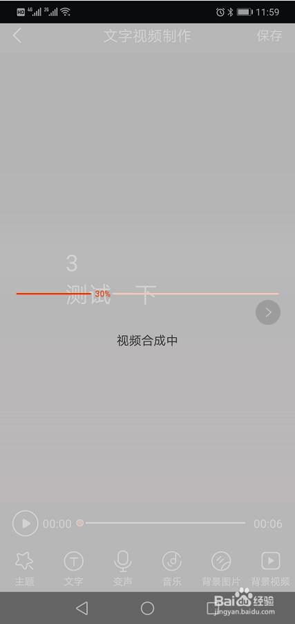 字说怎么提取短视频的语音/声音制作新的视频