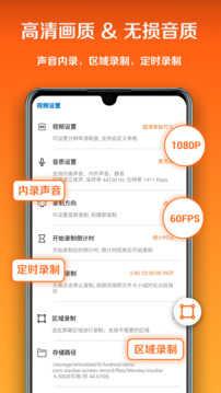 小白录屏去广告