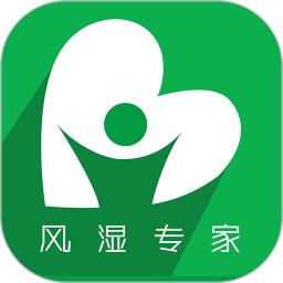 风湿专家