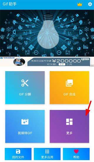 GIF助手怎么把动图转成视频？1