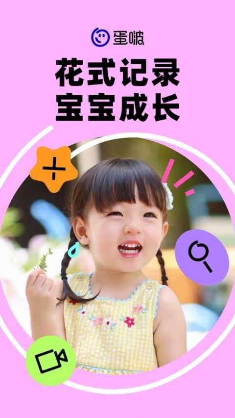 蛋啵