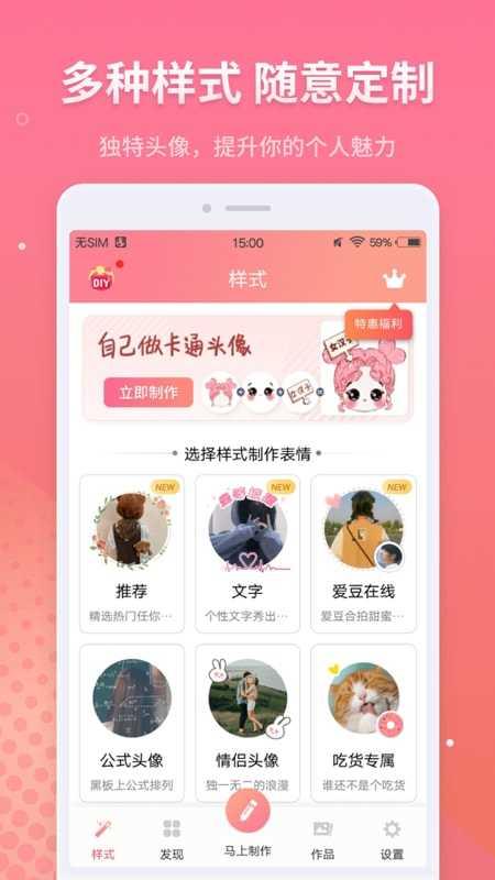 安卓情侣头像制作绿色版