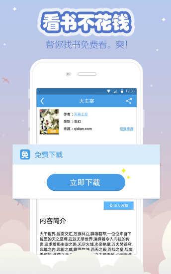 海纳小说阅读器手机版