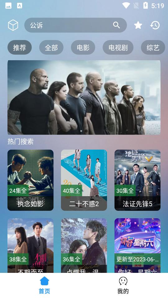 小柚子去广告版