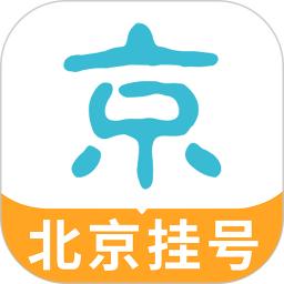 北京挂号网
