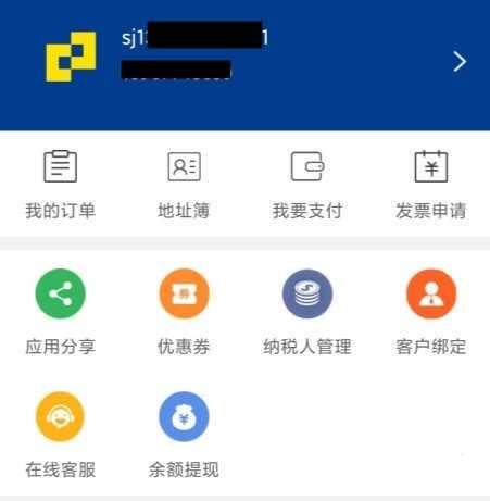 怎么开发票1
