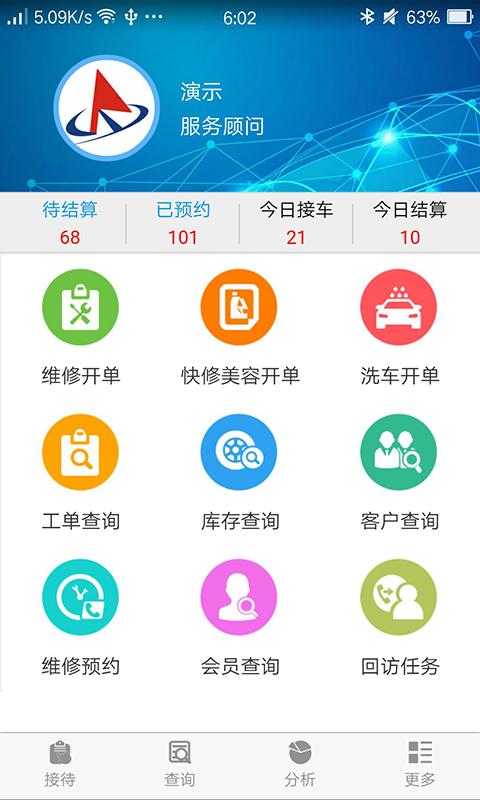 软平汽修