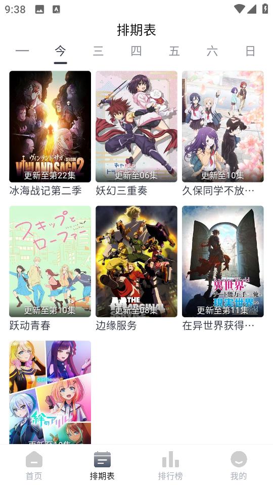 看看剧绿色版