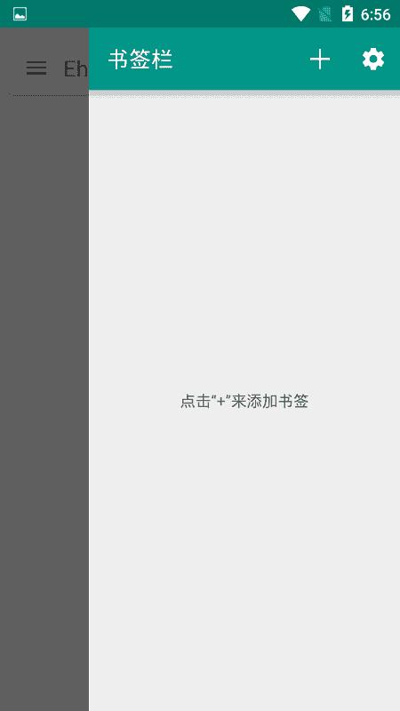 ehviewer白色版2024官方正版