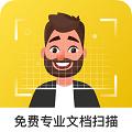 老王全能扫描王