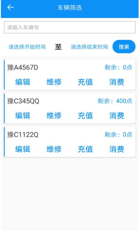 修车本