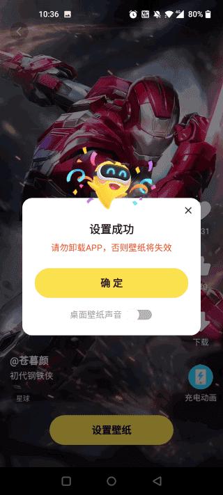 皮皮动态壁纸
