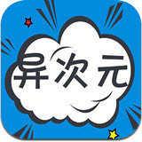 异次元漫画图源未过期