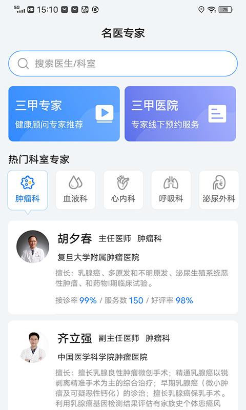 医健云联