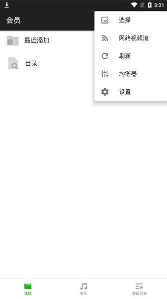 XPlayer专业版