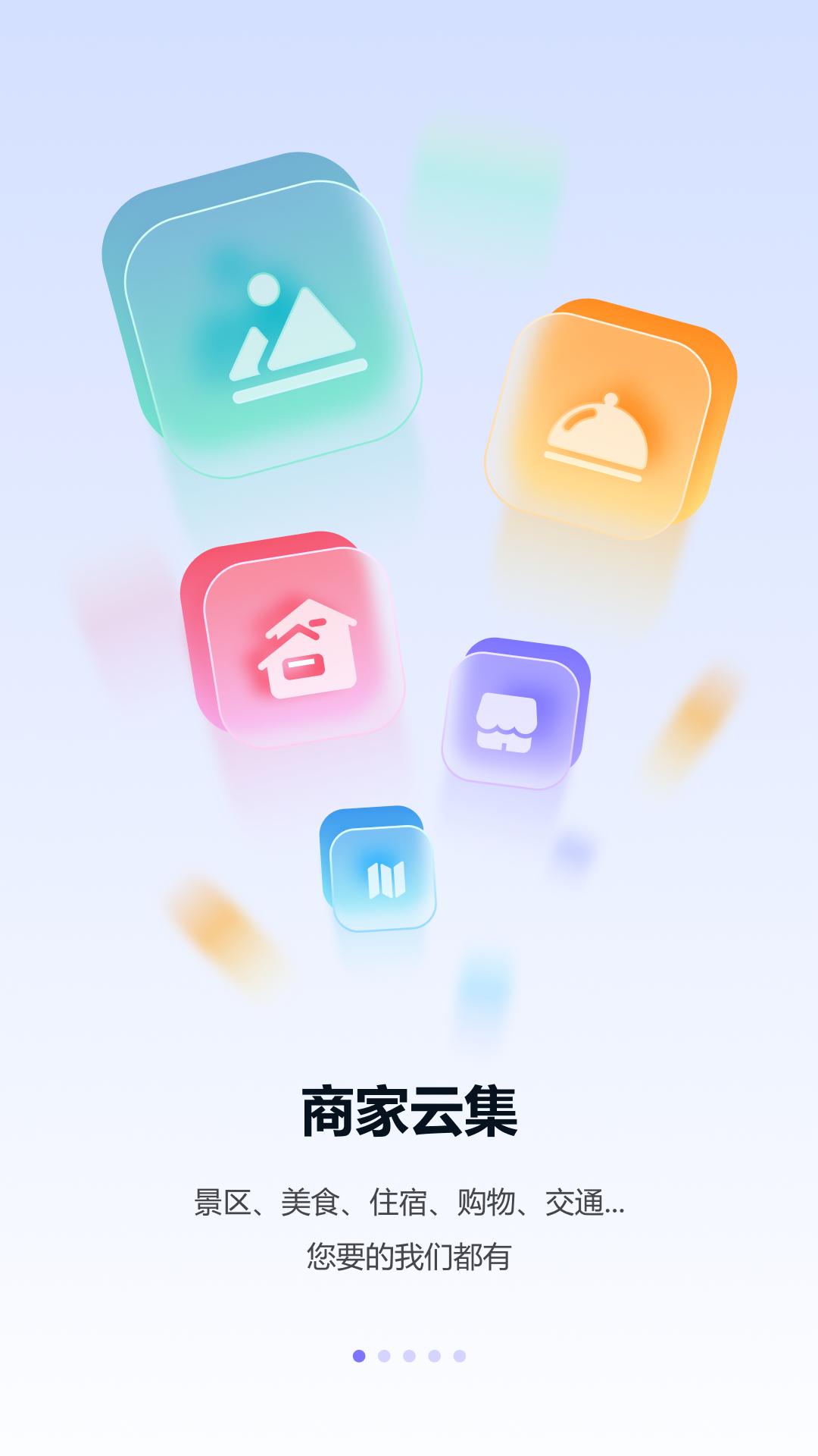 伴游宝系统