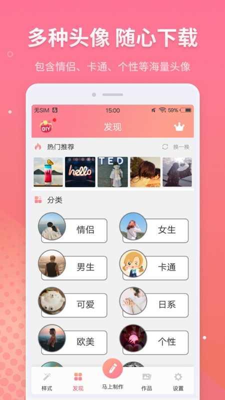 安卓情侣头像制作绿色版