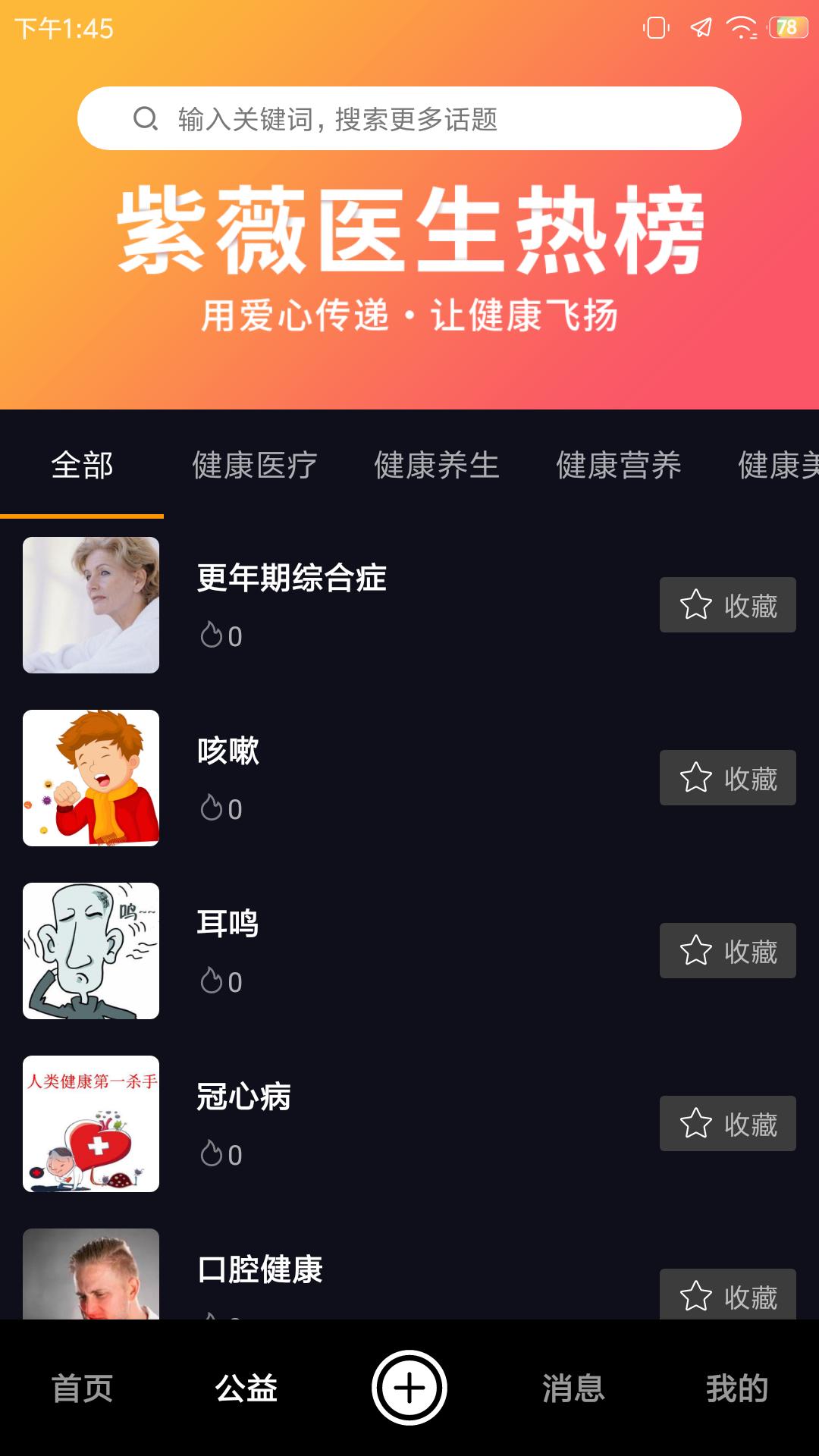 紫薇医生