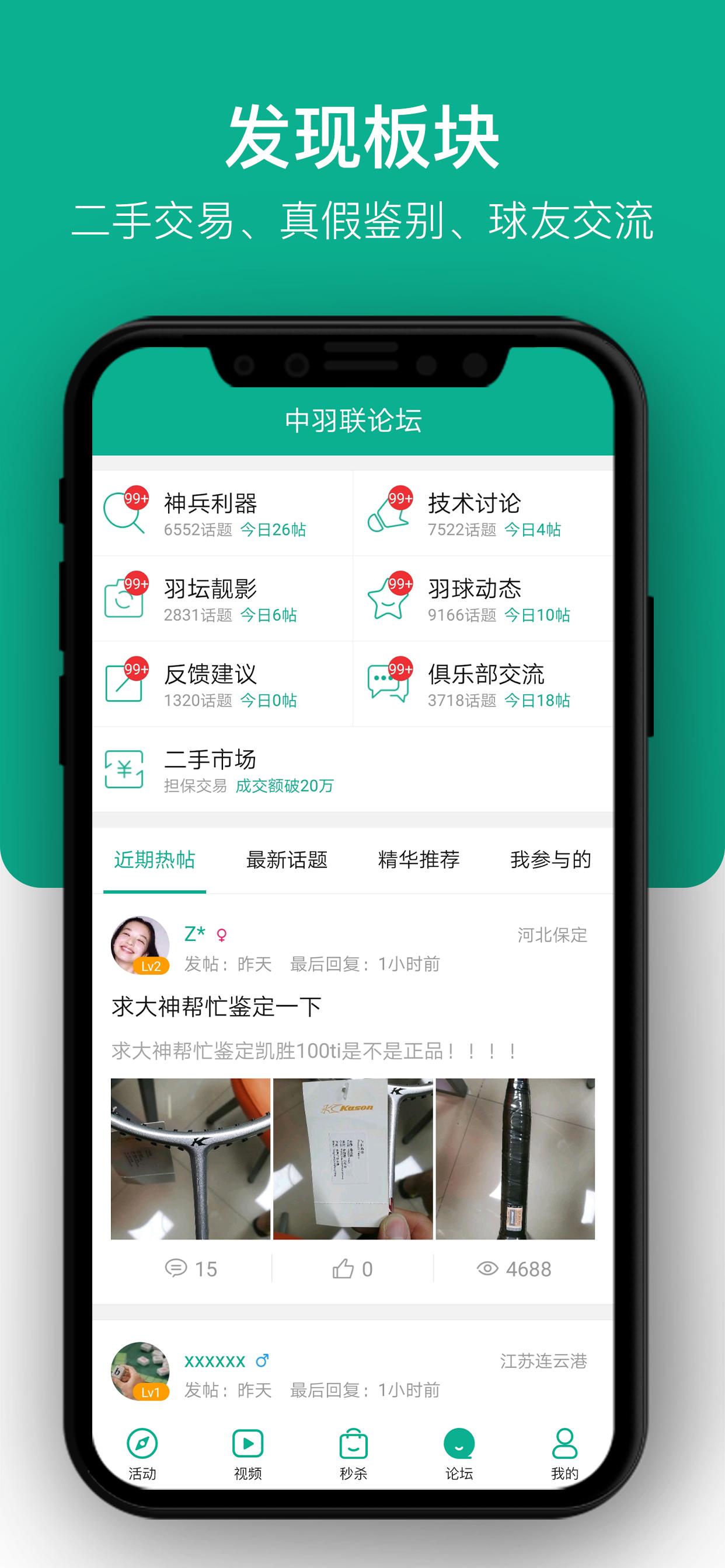中羽联下载介绍图
