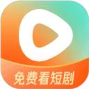 红果短剧免费版