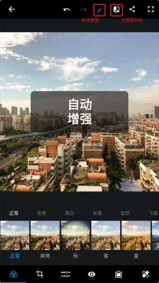 Photoshop Express