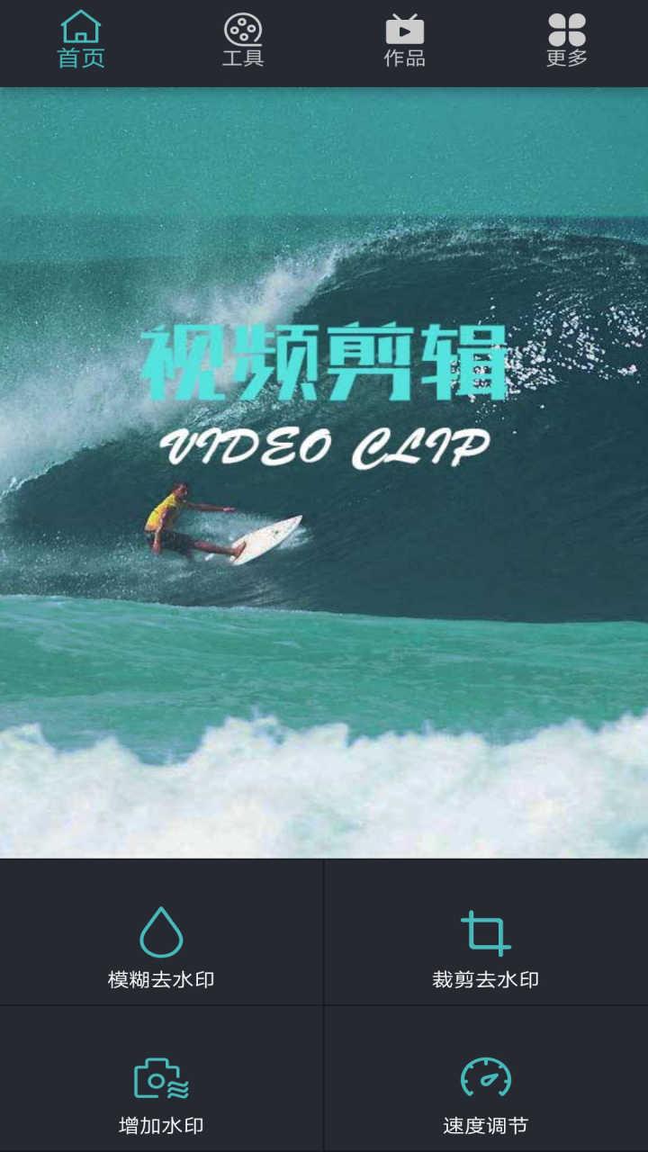 视频微剪辑精简版