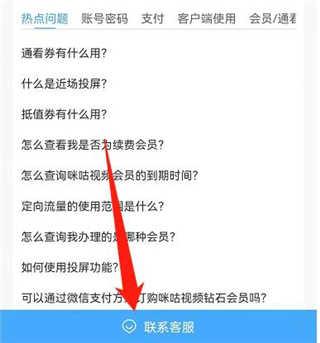 咪咕视频播放器手机版