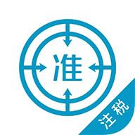 税务师考试题库