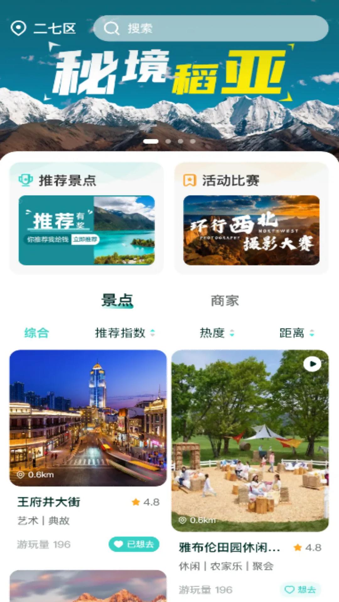 故乡知