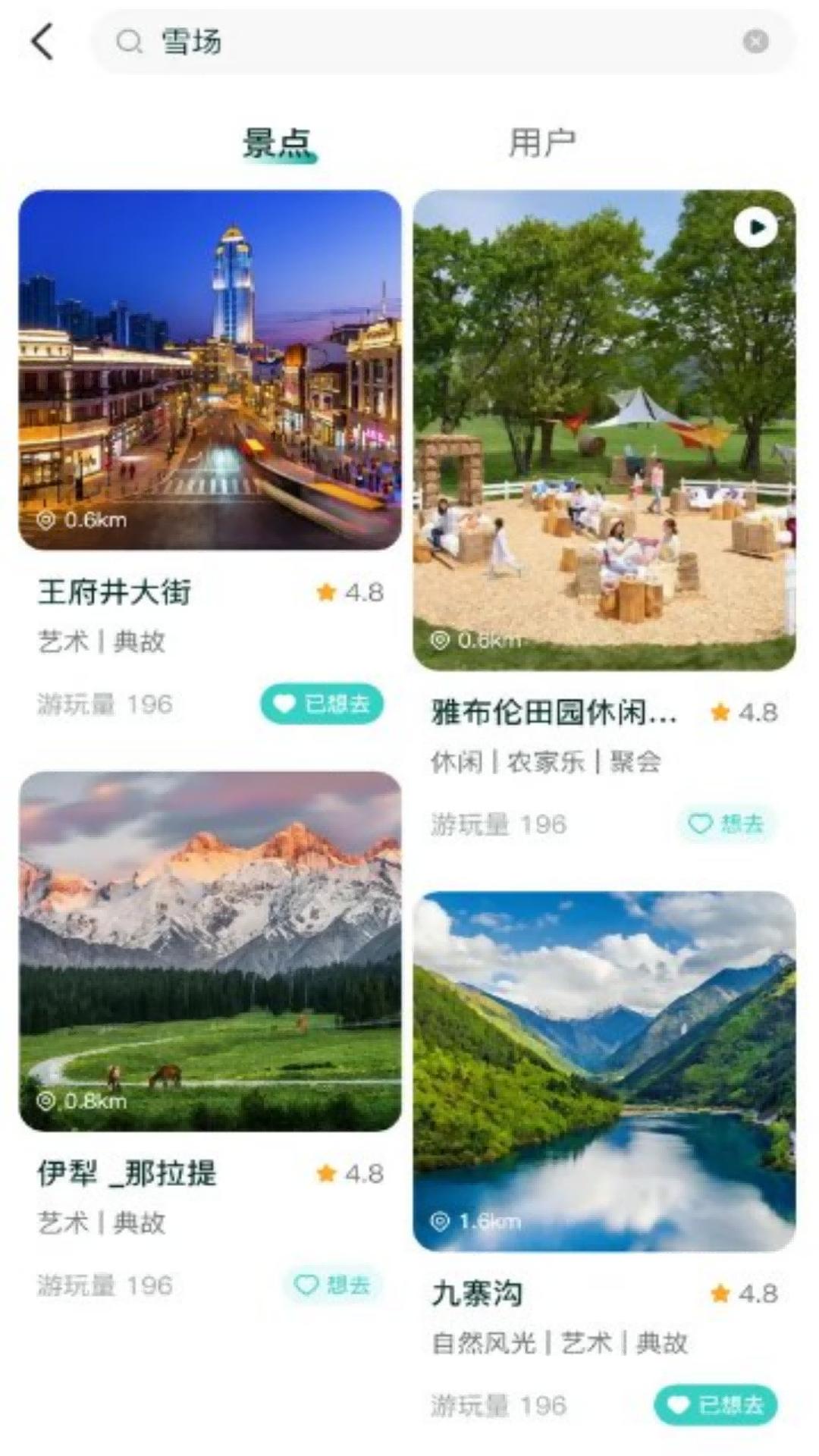 故乡知