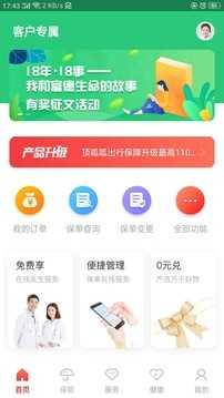 E动生命