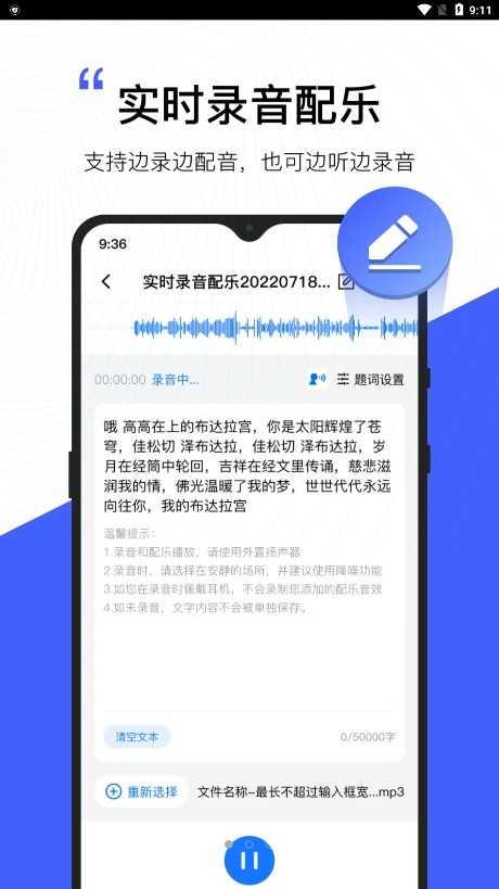 配音工厂会员解锁版
