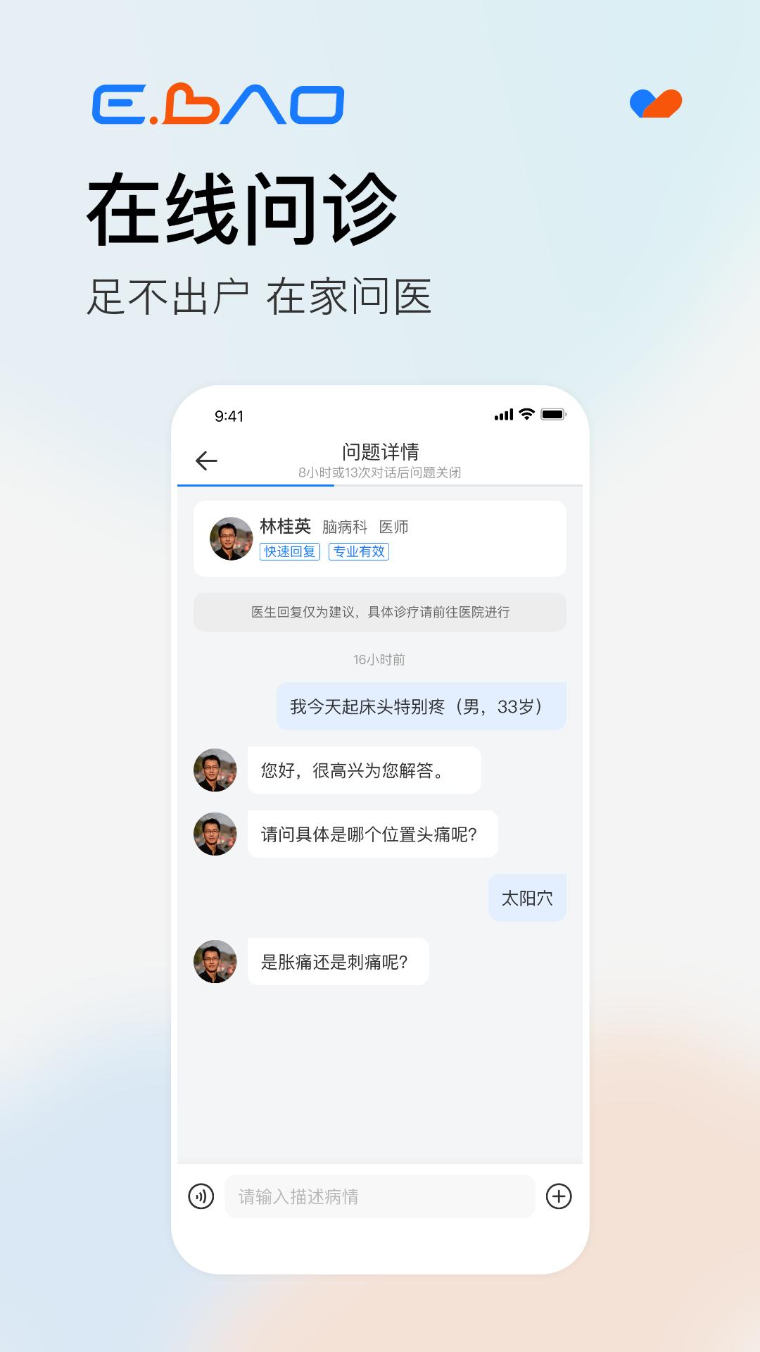 益宝健康