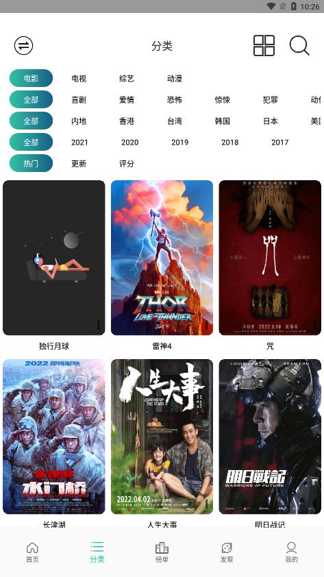 太空影视绿化版(SPACE)