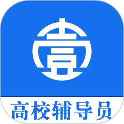 壹心研辅导员