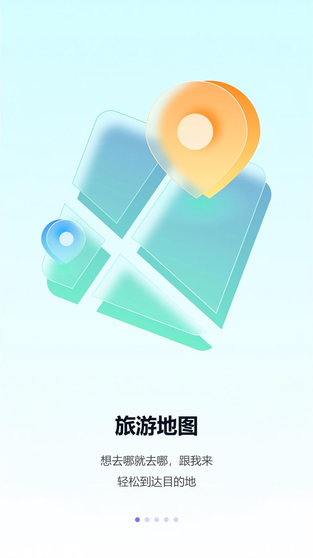 伴游宝系统