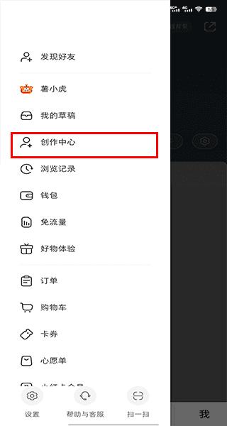 小红书千帆商家移动工作台