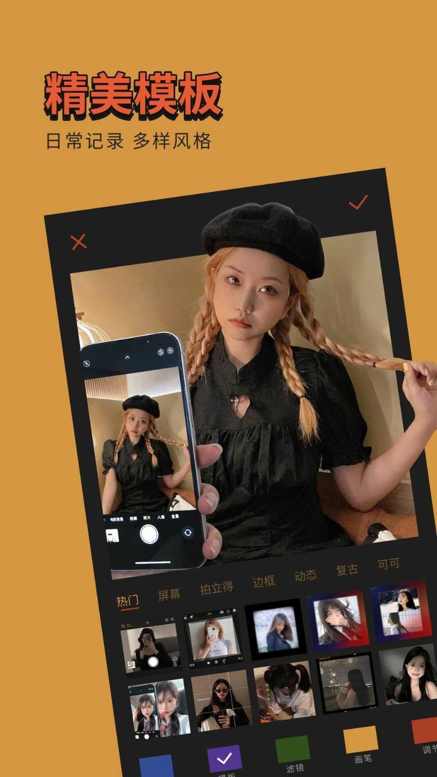 可可修图高级版